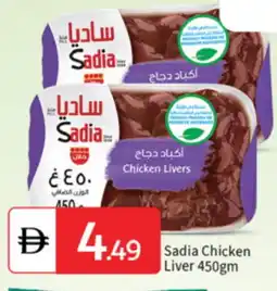 Talal Market SADIA Chicken Liver offer
