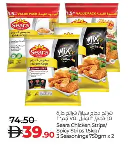 Lulu Hypermarket SEARA Chicken Strips offer