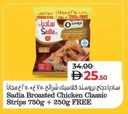 Lulu Hypermarket SADIA Chicken Strips offer