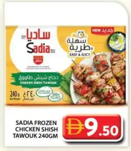 Grand Hyper Market SADIA Shish Tawouk offer