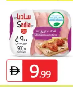 Talal Market SADIA Chicken Drumsticks offer