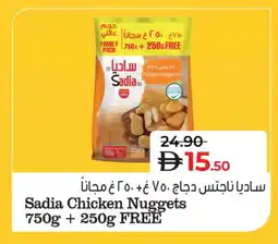 Lulu Hypermarket SADIA Chicken Nuggets offer