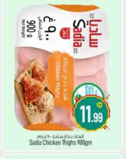Bigmart SADIA Chicken Thighs offer