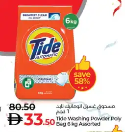 Lulu Hypermarket TIDE Detergent offer