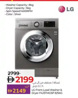 Lulu Hypermarket LG Washer / Dryer offer