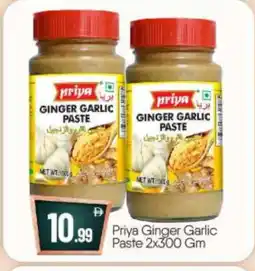 Bigmart PRIYA Garlic Paste offer