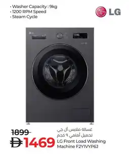 Lulu Hypermarket LG Washer / Dryer offer