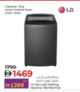 Lulu Hypermarket LG Washer / Dryer offer