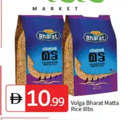 Talal Market VOLGA Matta Rice offer