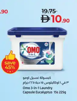Lulu Hypermarket OMO Detergent offer