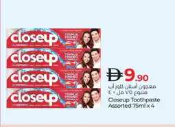 Lulu Hypermarket CLOSE UP Toothpaste offer