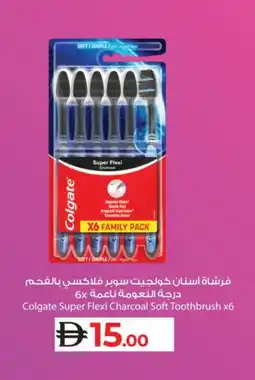 Lulu Hypermarket COLGATE Toothpaste offer