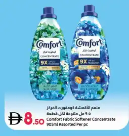 Lulu Hypermarket COMFORT Softener offer