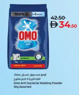Lulu Hypermarket OMO Detergent offer