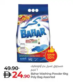 Lulu Hypermarket BAHAR Detergent offer