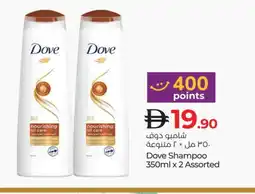 Lulu Hypermarket DOVE Shampoo / Conditioner offer