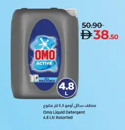 Lulu Hypermarket OMO Detergent offer
