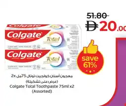 Lulu Hypermarket COLGATE Toothpaste offer