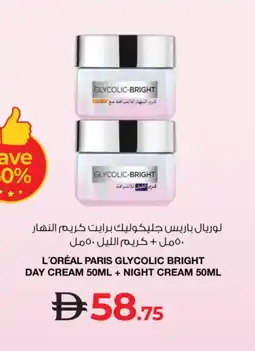 Lulu Hypermarket loreal Face cream offer