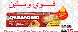 Lulu Hypermarket DIAMOND Cling Film offer