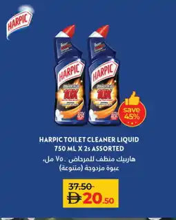 Lulu Hypermarket HARPIC Toilet / Drain Cleaner offer