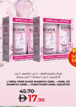Lulu Hypermarket loreal Shampoo / Conditioner offer