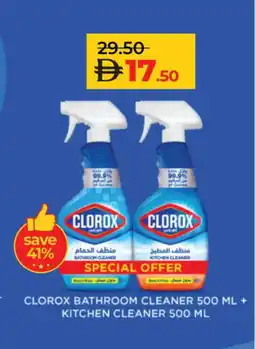 Lulu Hypermarket CLOROX Toilet / Drain Cleaner offer