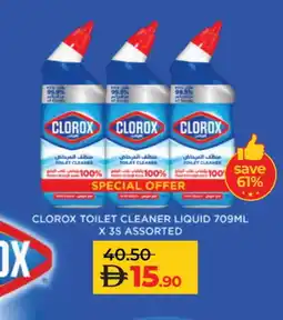 Lulu Hypermarket CLOROX Toilet / Drain Cleaner offer