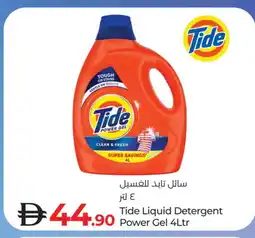 Lulu Hypermarket TIDE Detergent offer