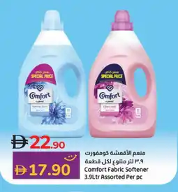 Lulu Hypermarket COMFORT Softener offer