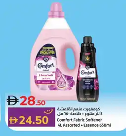 Lulu Hypermarket COMFORT Softener offer