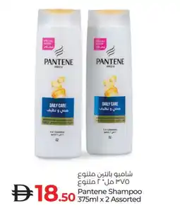 Lulu Hypermarket PANTENE Shampoo / Conditioner offer