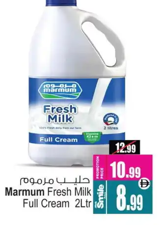 Ansar Mall MARMUM Full Cream Milk offer