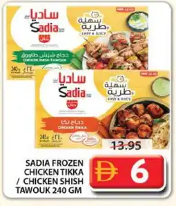Grand Hyper Market SADIA Shish Tawouk offer
