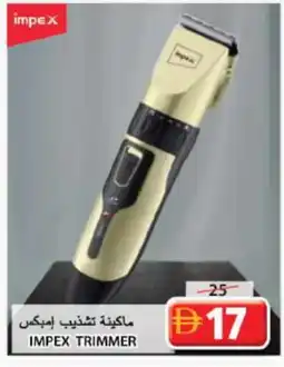 Grand Hyper Market IMPEX Remover / Trimmer / Shaver offer