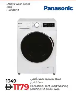 Lulu Hypermarket PANASONIC Washer / Dryer offer