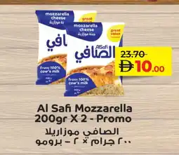 Lulu Hypermarket AL SAFI Mozzarella offer