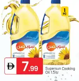 Talal Market SUPERSUN Cooking Oil offer