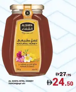 Kerala Hypermarket AL SHIFA Honey offer
