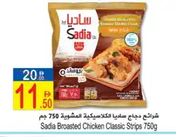 Sun and Sand Hypermarket SADIA Chicken Strips offer