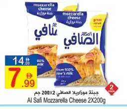 Sun and Sand Hypermarket AL SAFI Mozzarella offer