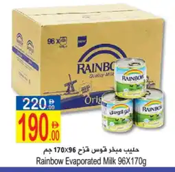 Sun and Sand Hypermarket RAINBOW Evaporated Milk offer
