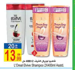 Sun and Sand Hypermarket loreal Shampoo / Conditioner offer