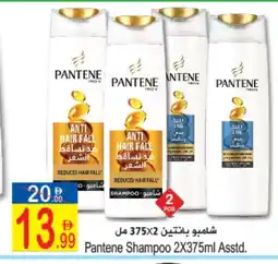 Sun and Sand Hypermarket PANTENE Shampoo / Conditioner offer