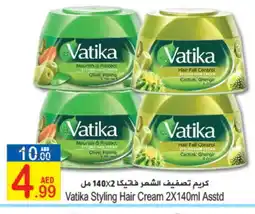 Sun and Sand Hypermarket VATIKA Hair Cream offer