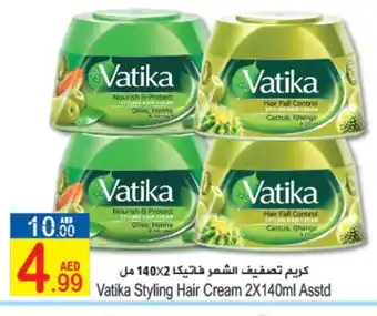 Sun and Sand Hypermarket VATIKA Hair Cream offer