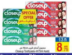 Sun and Sand Hypermarket CLOSE UP Toothpaste offer