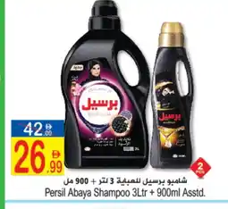 Sun and Sand Hypermarket PERSIL Detergent offer