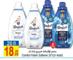 Sun and Sand Hypermarket COMFORT Softener offer