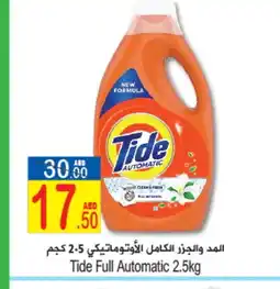 Sun and Sand Hypermarket TIDE Detergent offer